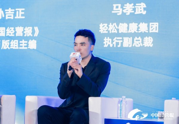 配资365之家 马孝武：数字化重塑健康生态 让健康服务变得可感知、可信任