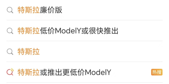 配资365之家 特斯拉，大消息！售价“降低约10%”？