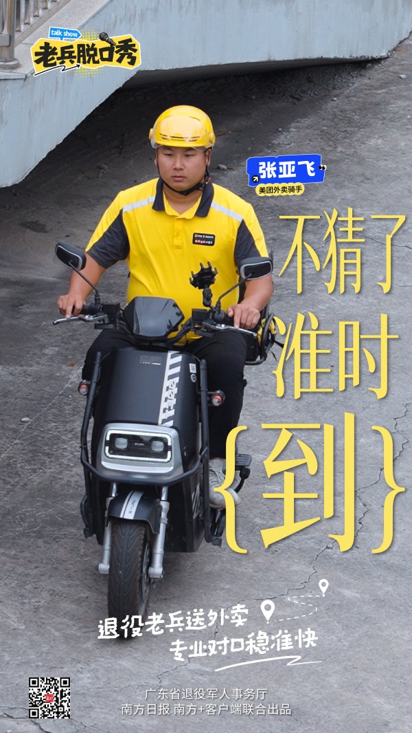 配资365之家 街巷里的“大队长” | 老兵脱口秀