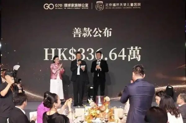 杭州配资门户 李亚鹏回应筹款争议：这些善款刚好够救河南平顶山400多个孩子，这是老天安排